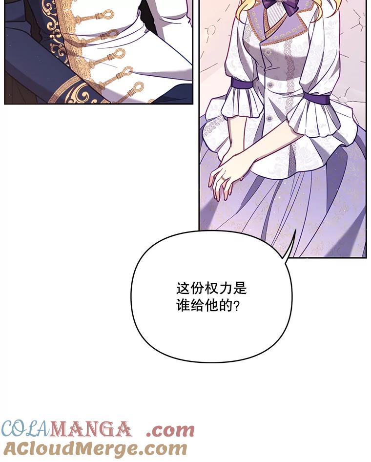 《披荆斩棘的未来》55.这是政治牌吗？ 第25页