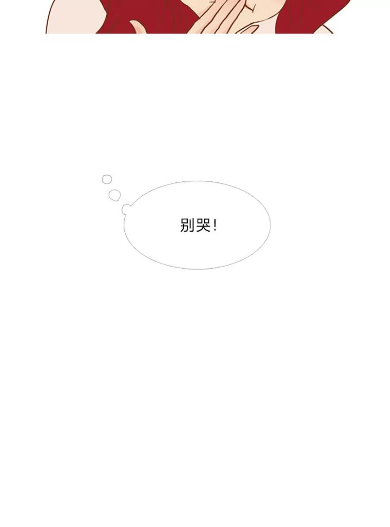 《远看是蔚蓝的春天》54.道德绑架 第24页