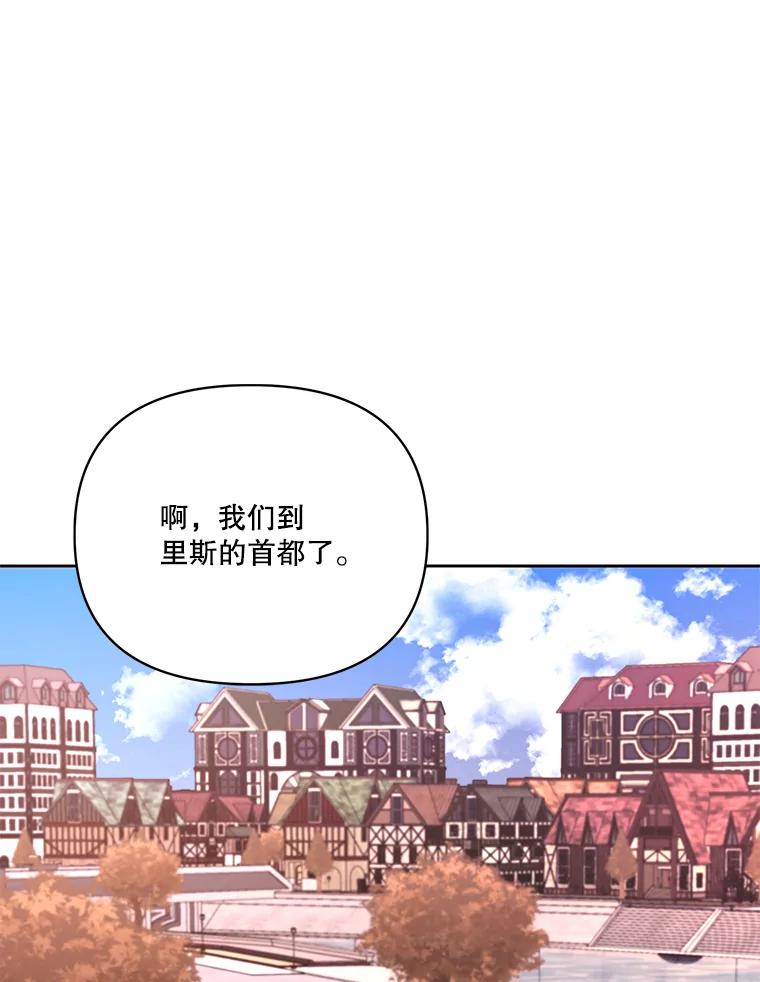 《披荆斩棘的未来》55.这是政治牌吗？ 第119页