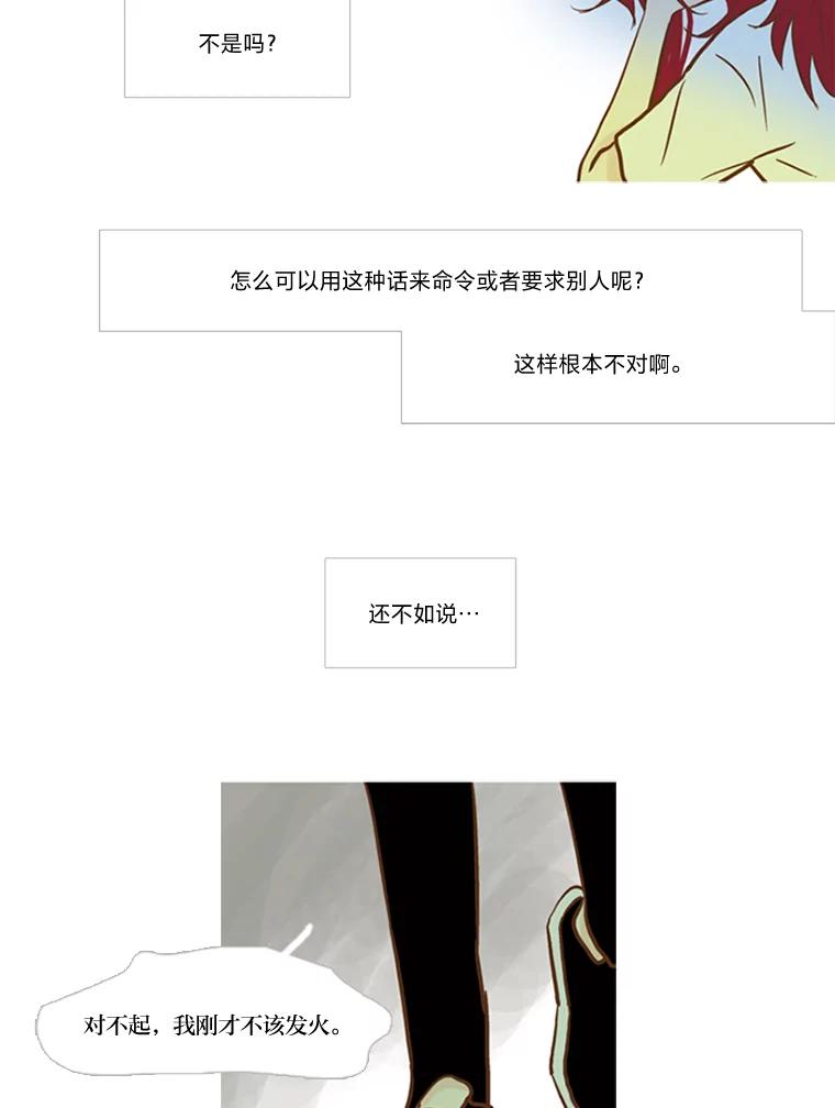 《远看是蔚蓝的春天》54.道德绑架 第56页