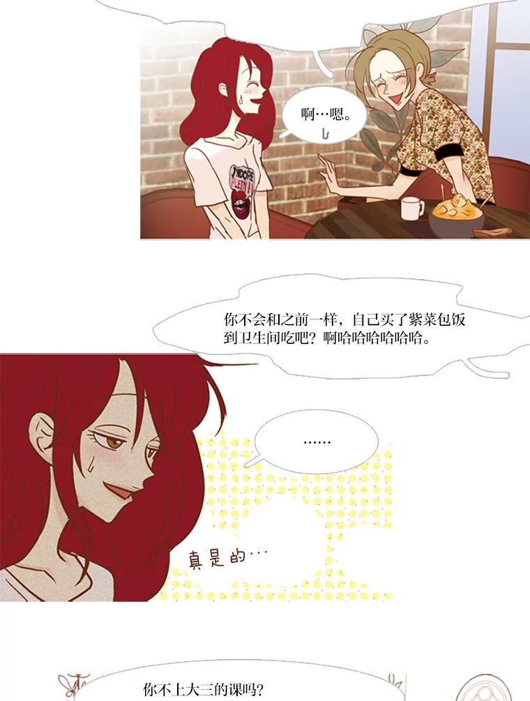 《远看是蔚蓝的春天》54.道德绑架 第5页