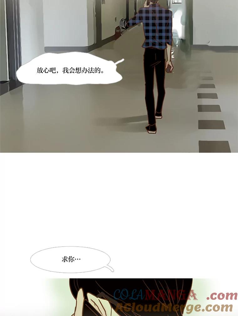 《远看是蔚蓝的春天》54.道德绑架 第58页