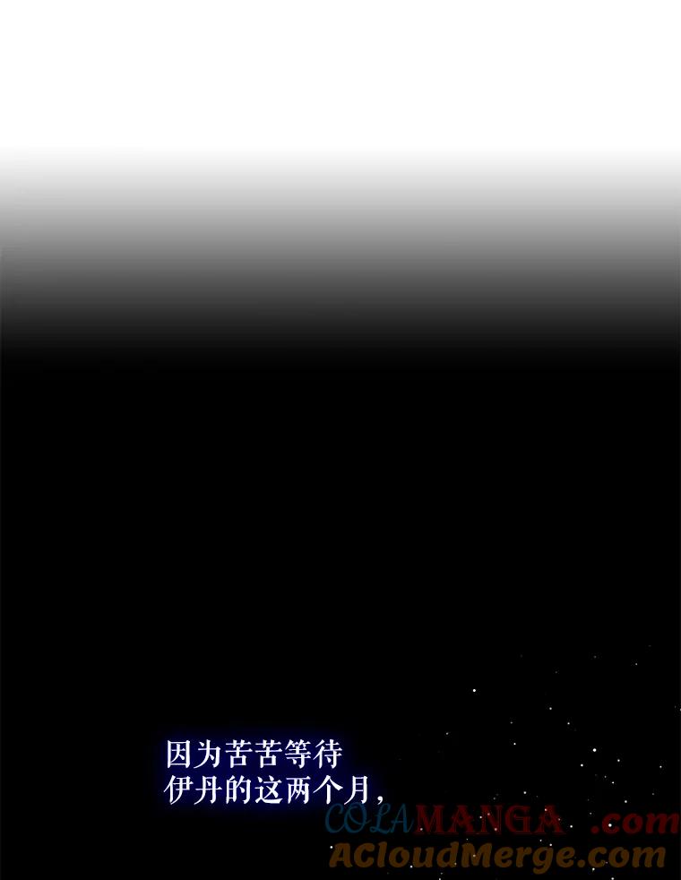 《披荆斩棘的未来》55.这是政治牌吗？ 第109页
