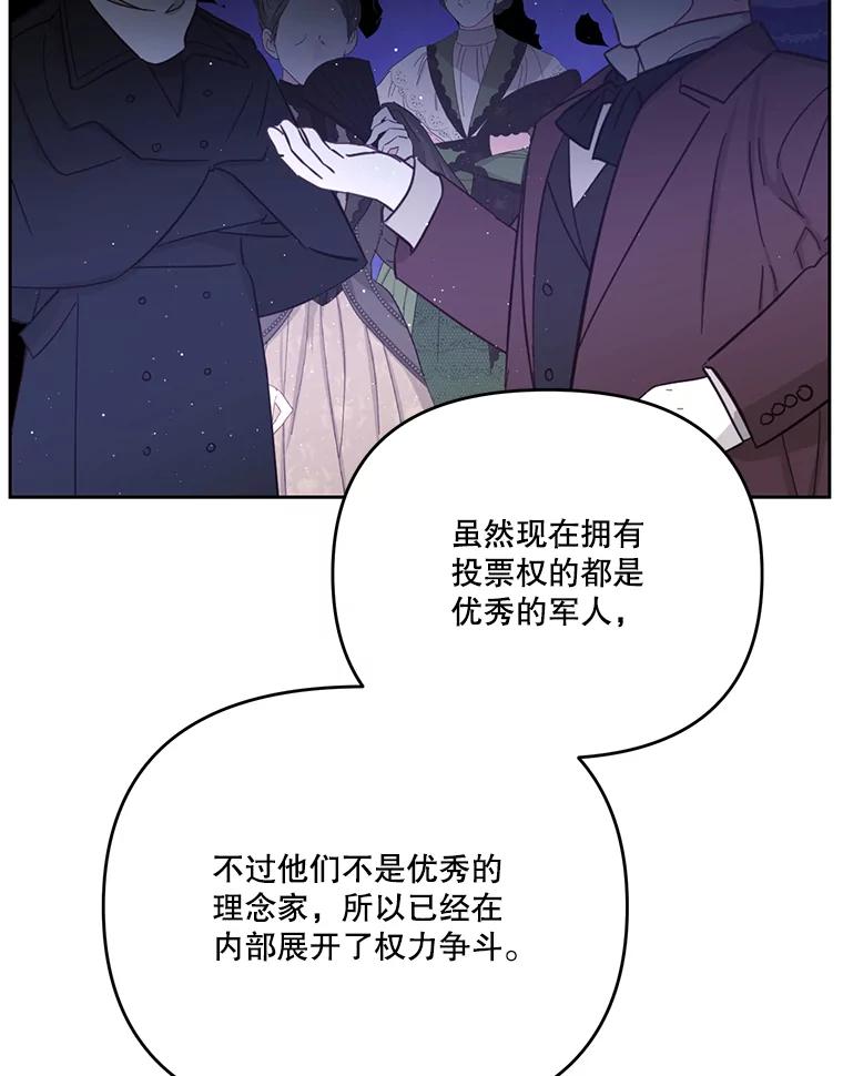 《披荆斩棘的未来》55.这是政治牌吗？ 第27页