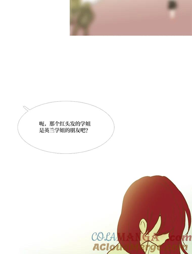 《远看是蔚蓝的春天》54.道德绑架 第49页