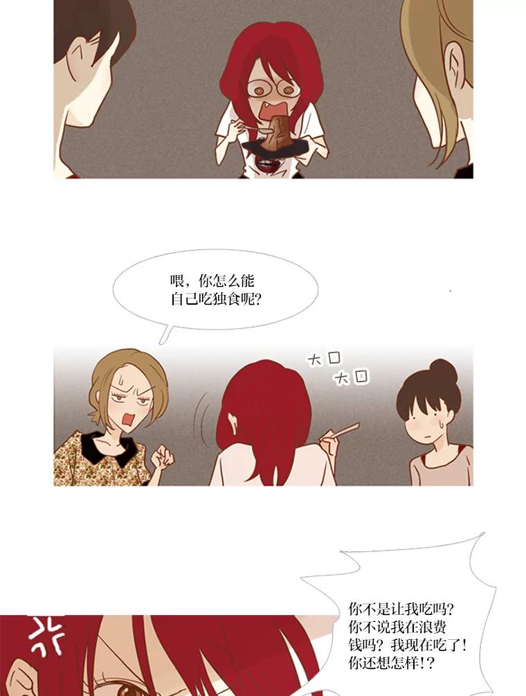 《远看是蔚蓝的春天》54.道德绑架 第21页
