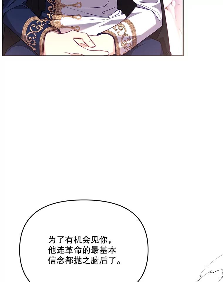 《披荆斩棘的未来》55.这是政治牌吗？ 第6页