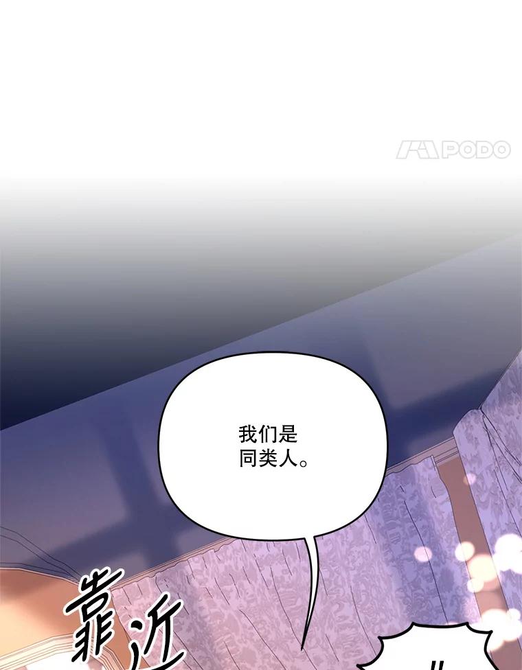 《披荆斩棘的未来》55.这是政治牌吗？ 第38页