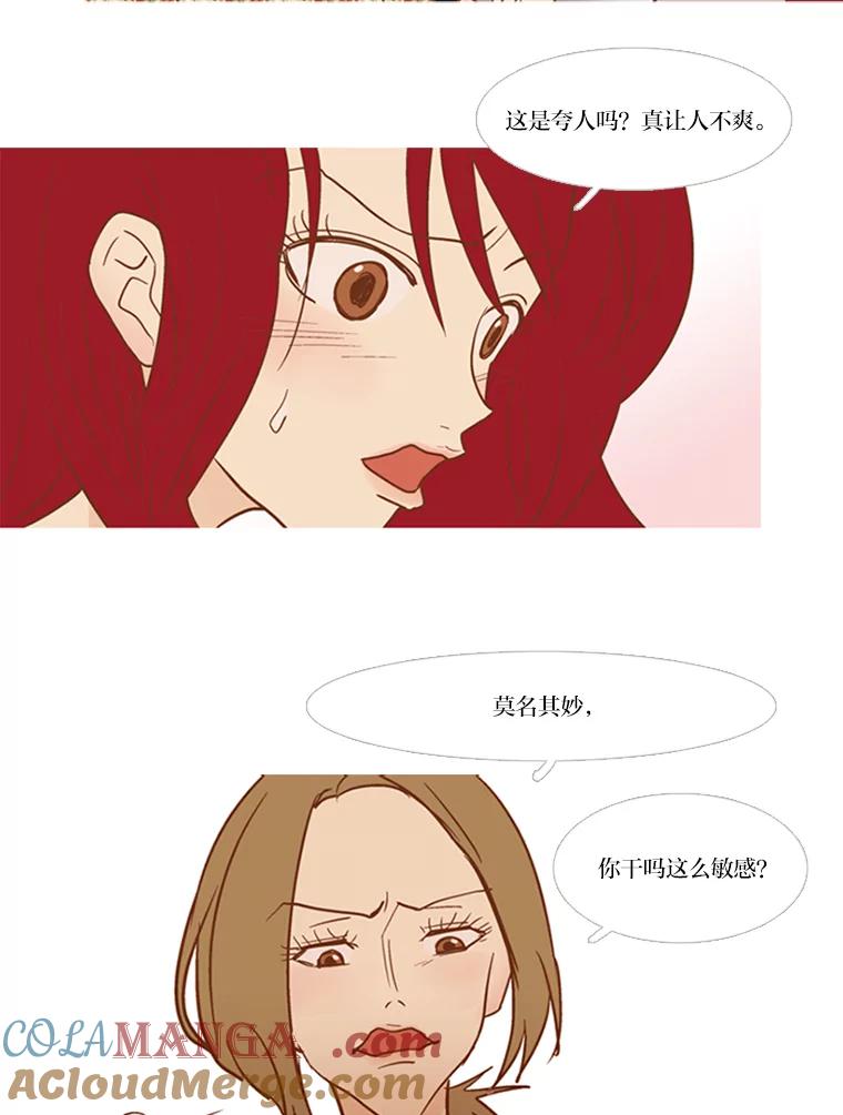 《远看是蔚蓝的春天》54.道德绑架 第16页
