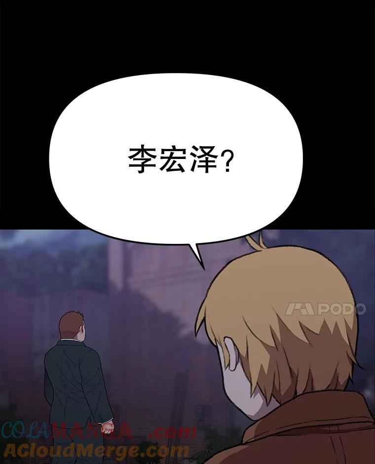 《彩虹桥守望者》54.伤猫者（4） 第64页