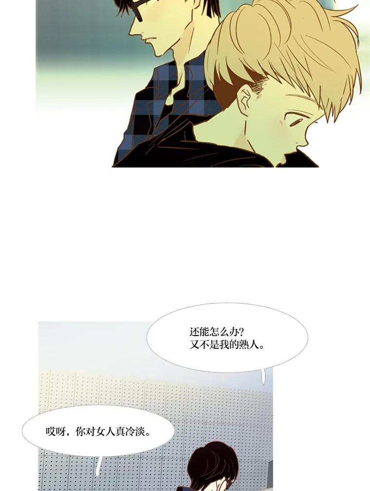 《远看是蔚蓝的春天》54.道德绑架 第51页