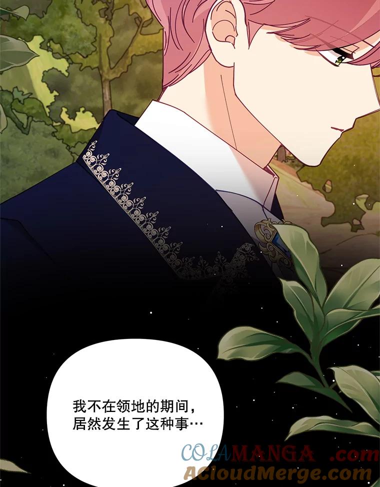 《披荆斩棘的未来》55.这是政治牌吗？ 第57页