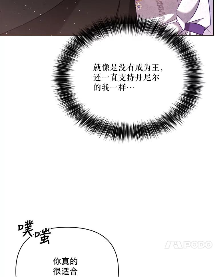 《披荆斩棘的未来》55.这是政治牌吗？ 第34页