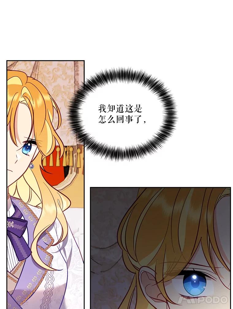 《披荆斩棘的未来》55.这是政治牌吗？ 第88页