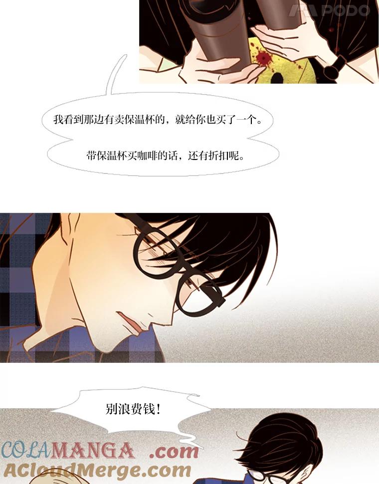 《远看是蔚蓝的春天》54.道德绑架 第31页