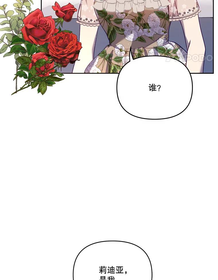 《披荆斩棘的未来》55.这是政治牌吗？ 第48页