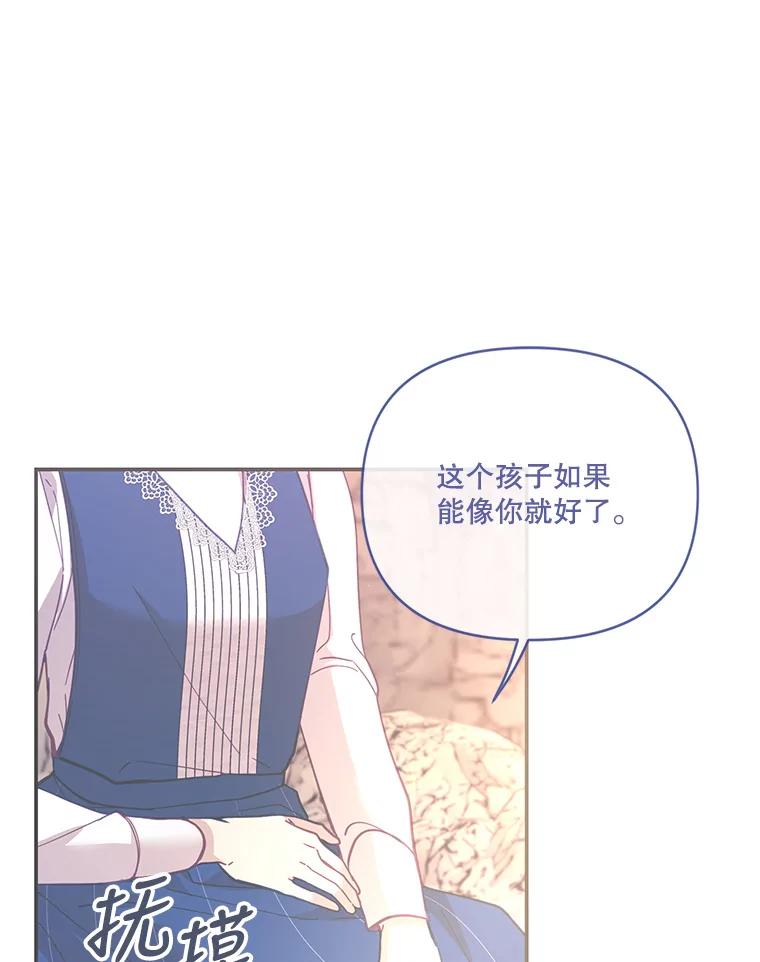 《披荆斩棘的未来》55.这是政治牌吗？ 第66页