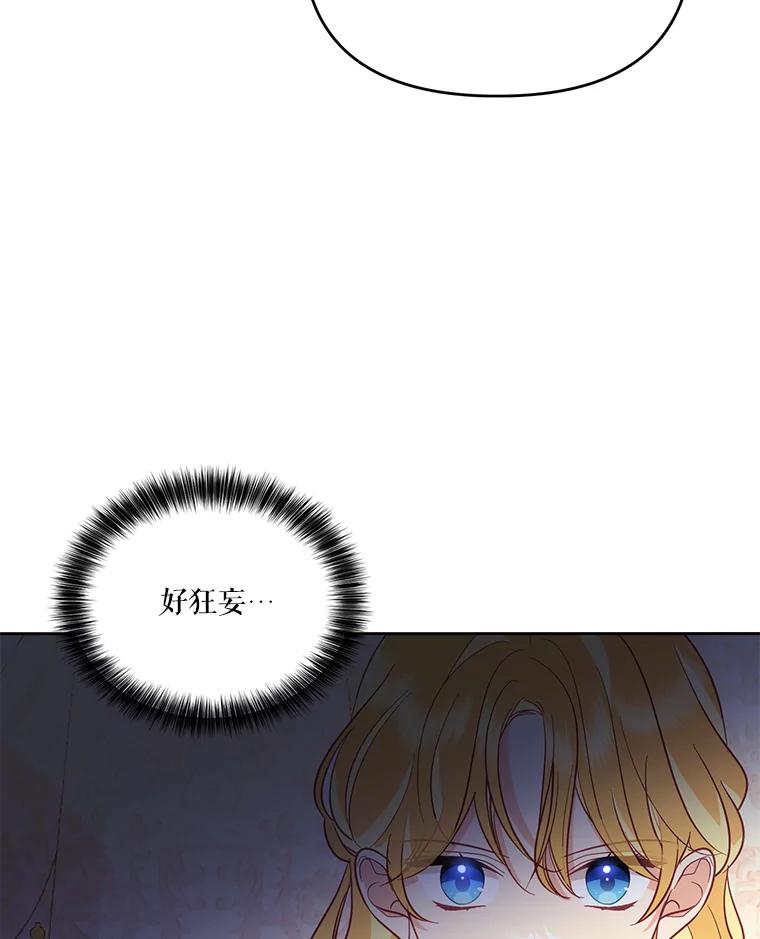 《披荆斩棘的未来》55.这是政治牌吗？ 第20页