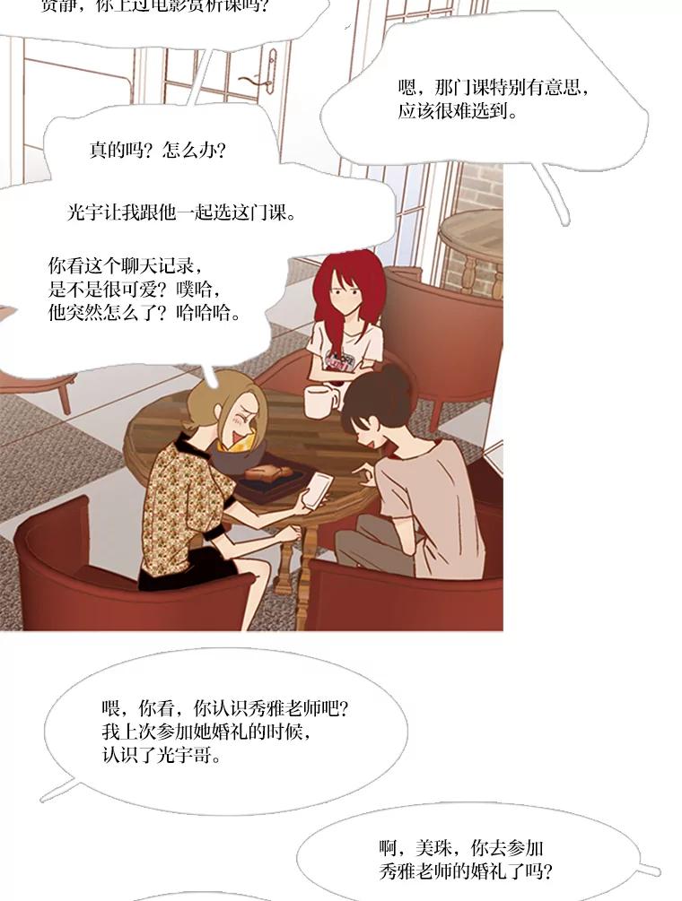 《远看是蔚蓝的春天》54.道德绑架 第8页