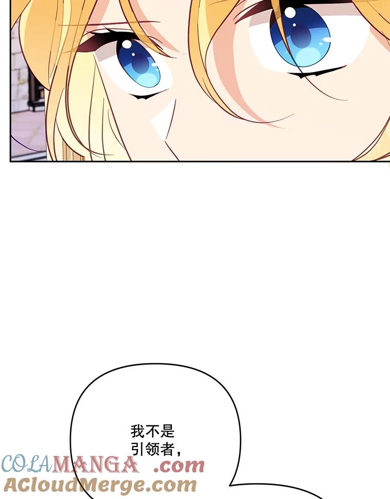 《披荆斩棘的未来》55.这是政治牌吗？ 第29页