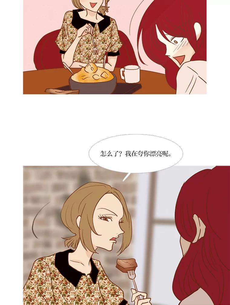《远看是蔚蓝的春天》54.道德绑架 第15页