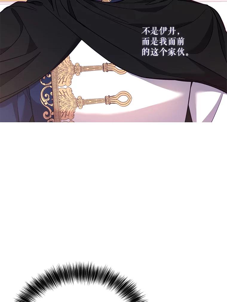 《披荆斩棘的未来》55.这是政治牌吗？ 第92页