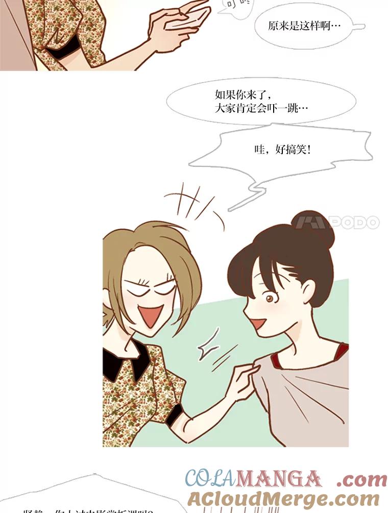 《远看是蔚蓝的春天》54.道德绑架 第7页