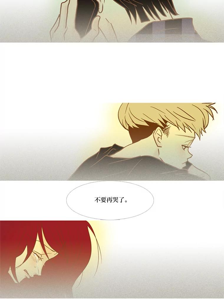 《远看是蔚蓝的春天》54.道德绑架 第59页