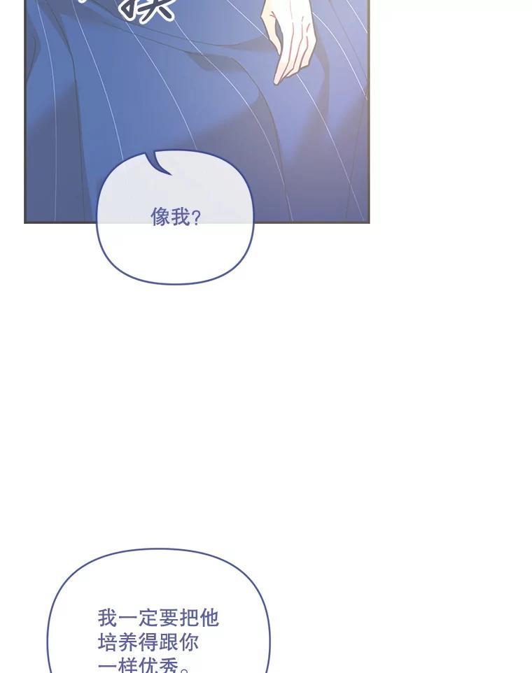 《披荆斩棘的未来》55.这是政治牌吗？ 第67页