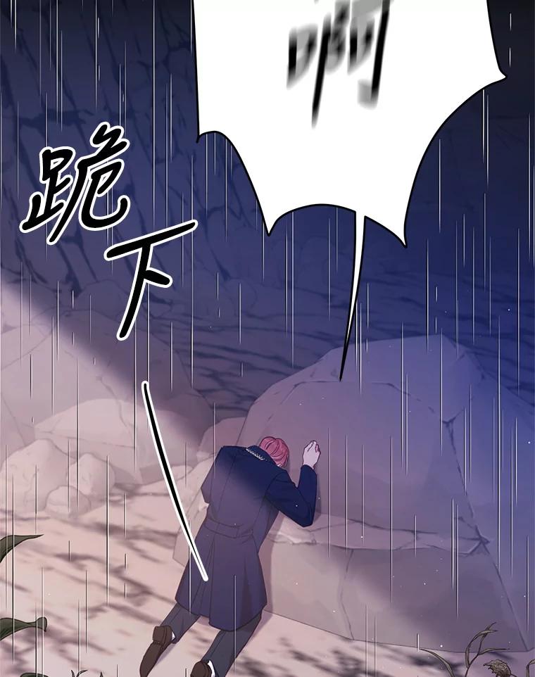 《披荆斩棘的未来》55.这是政治牌吗？ 第72页