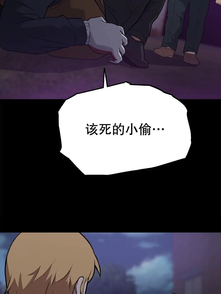 《彩虹桥守望者》54.伤猫者（4） 第69页