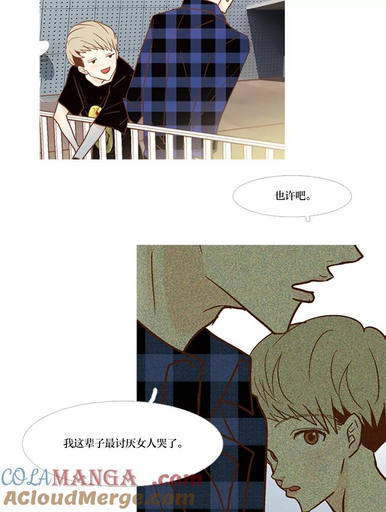 《远看是蔚蓝的春天》54.道德绑架 第52页