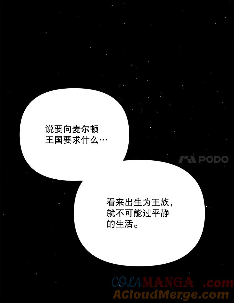 《披荆斩棘的未来》55.这是政治牌吗？ 第61页