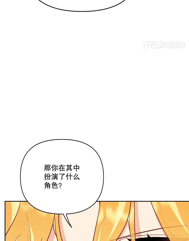 《披荆斩棘的未来》55.这是政治牌吗？ 第28页