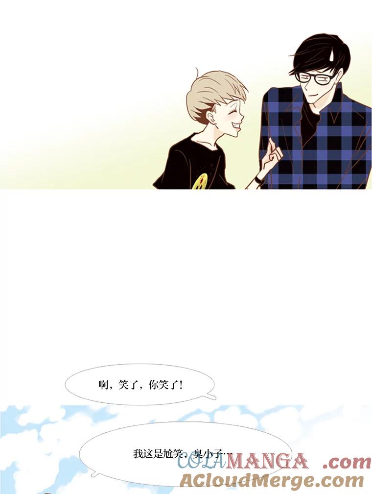 《远看是蔚蓝的春天》54.道德绑架 第46页