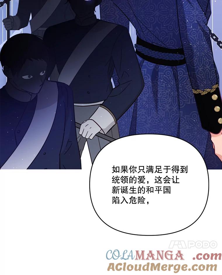 《披荆斩棘的未来》55.这是政治牌吗？ 第17页