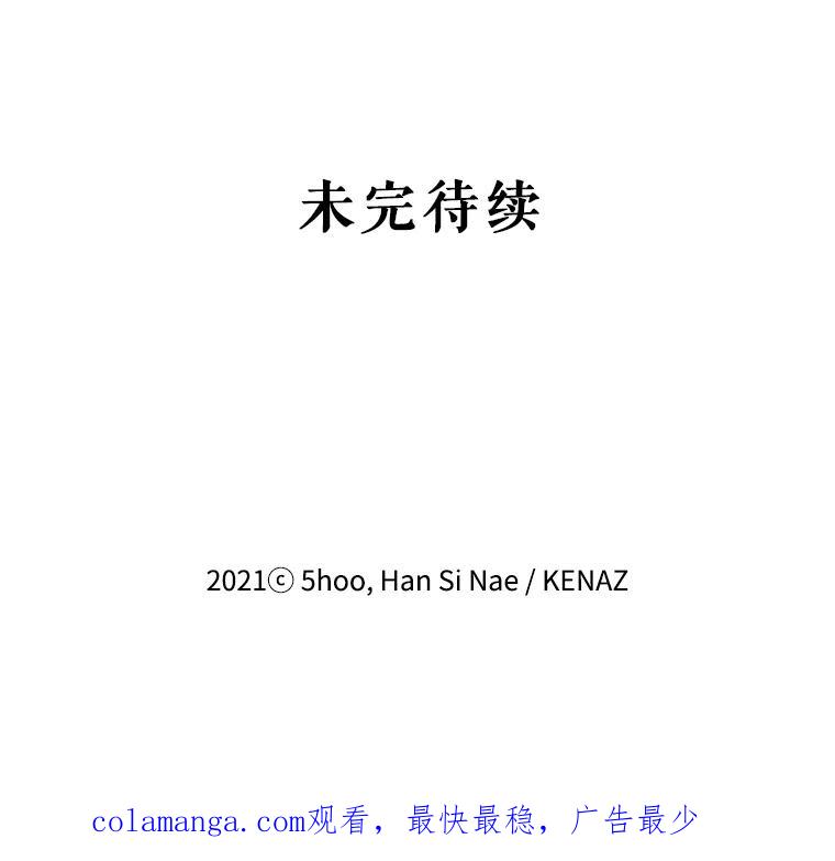 《披荆斩棘的未来》55.这是政治牌吗？ 第128页