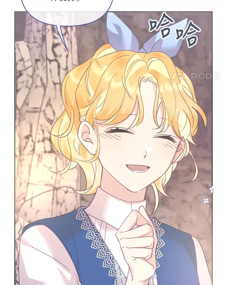 《披荆斩棘的未来》55.这是政治牌吗？ 第68页