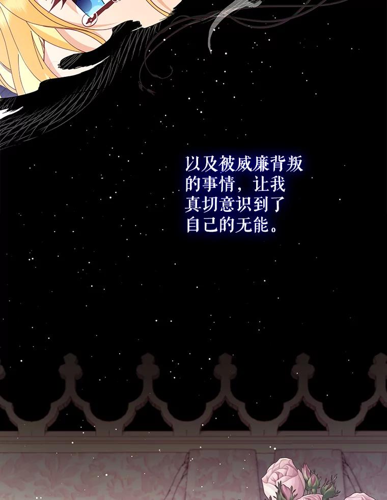 《披荆斩棘的未来》55.这是政治牌吗？ 第111页