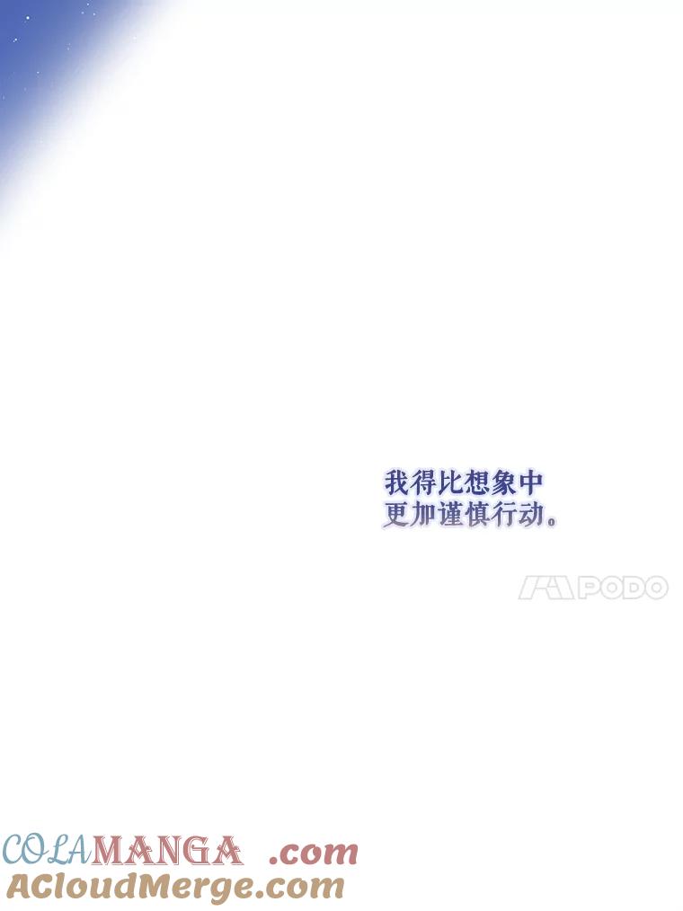 《披荆斩棘的未来》55.这是政治牌吗？ 第97页