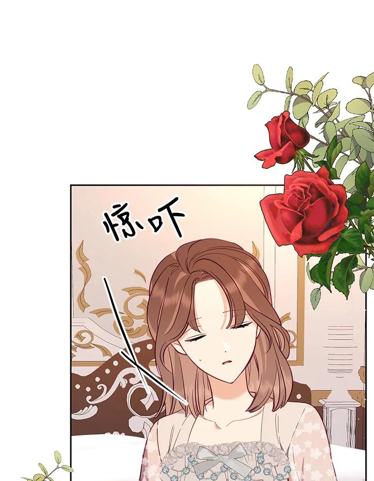 《披荆斩棘的未来》55.这是政治牌吗？ 第47页