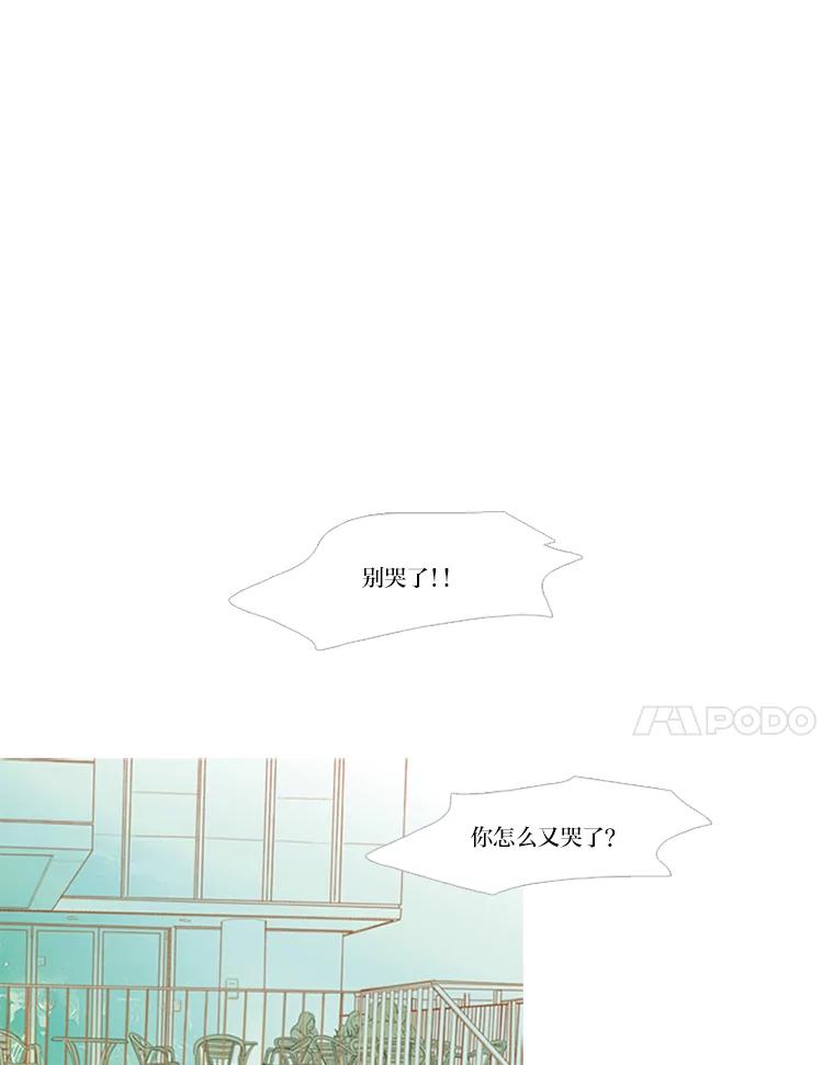 《远看是蔚蓝的春天》54.道德绑架 第27页