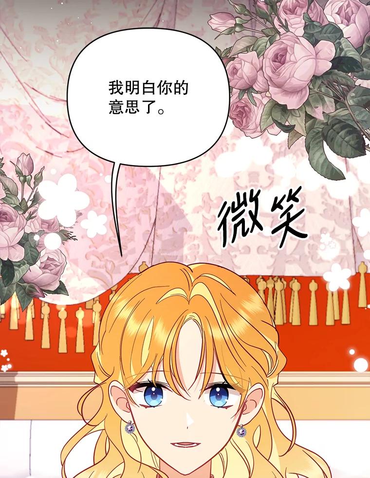 《披荆斩棘的未来》55.这是政治牌吗？ 第112页