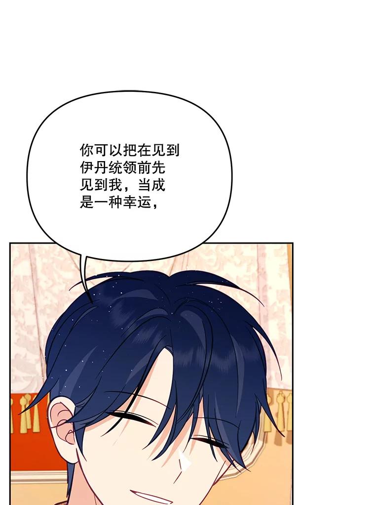 《披荆斩棘的未来》55.这是政治牌吗？ 第98页