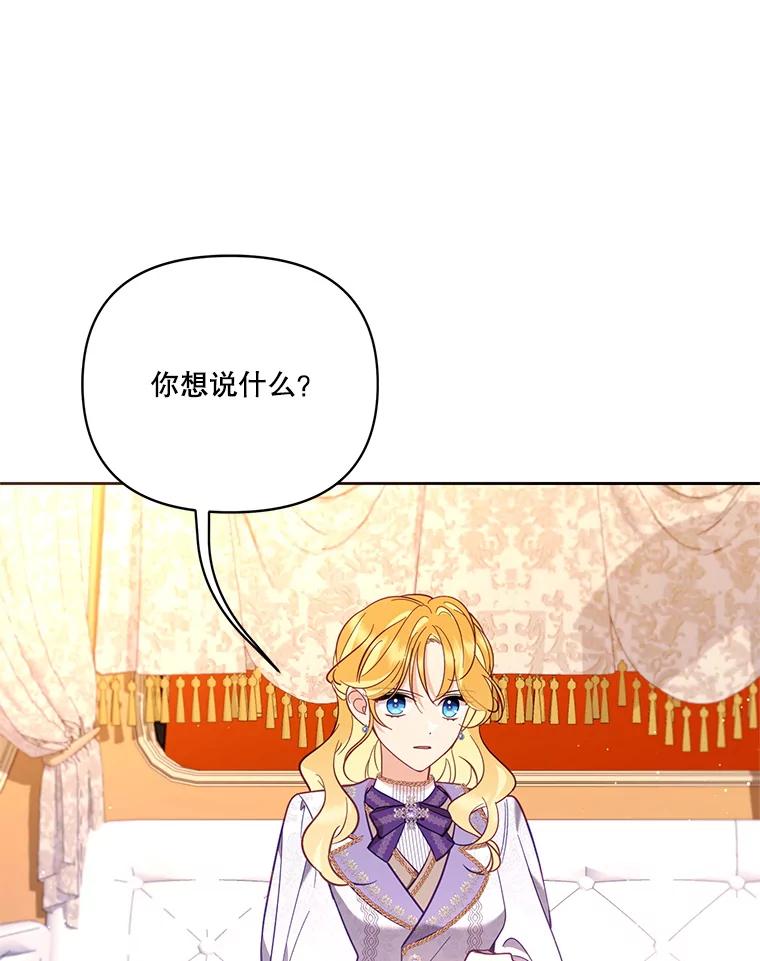 《披荆斩棘的未来》55.这是政治牌吗？ 第8页