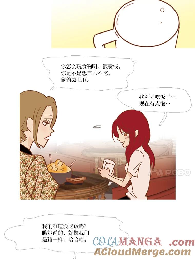 《远看是蔚蓝的春天》54.道德绑架 第10页