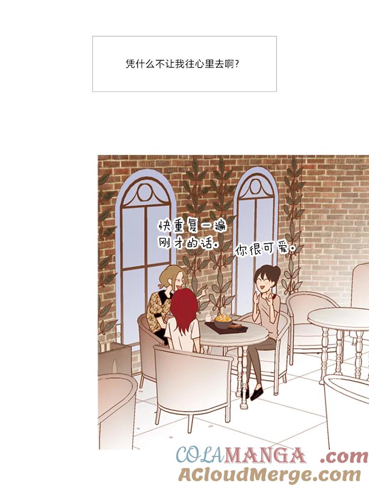 《远看是蔚蓝的春天》54.道德绑架 第19页