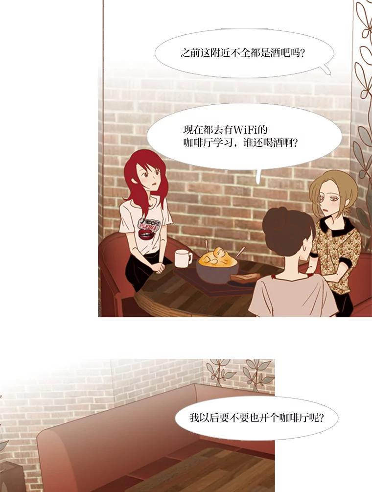 《远看是蔚蓝的春天》54.道德绑架 第2页