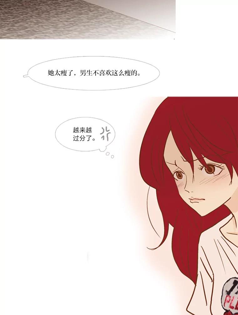 《远看是蔚蓝的春天》54.道德绑架 第12页