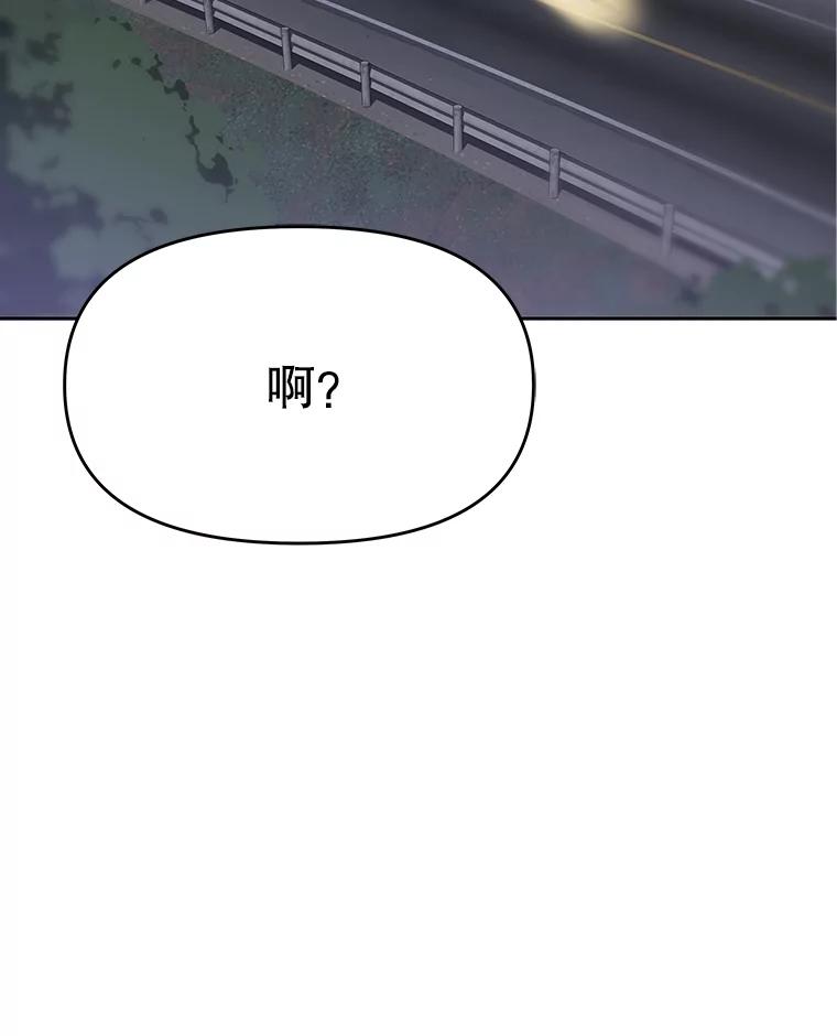 《彩虹桥守望者》54.伤猫者（4） 第80页